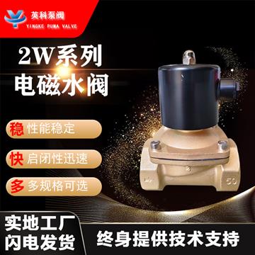 直动式电磁阀